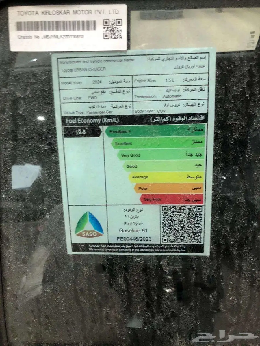 تويوتا اوربان كروز استاندر افضل سعر للكاش والاقساط 8