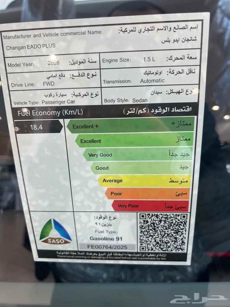 عررض شانجان ايدو فل 2026 برواتب من 3500 بعد خصم التامينات 8