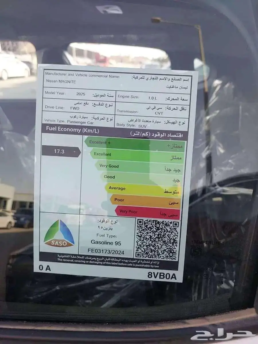 نيسان ماجنايت استاندر فليت 2025 26