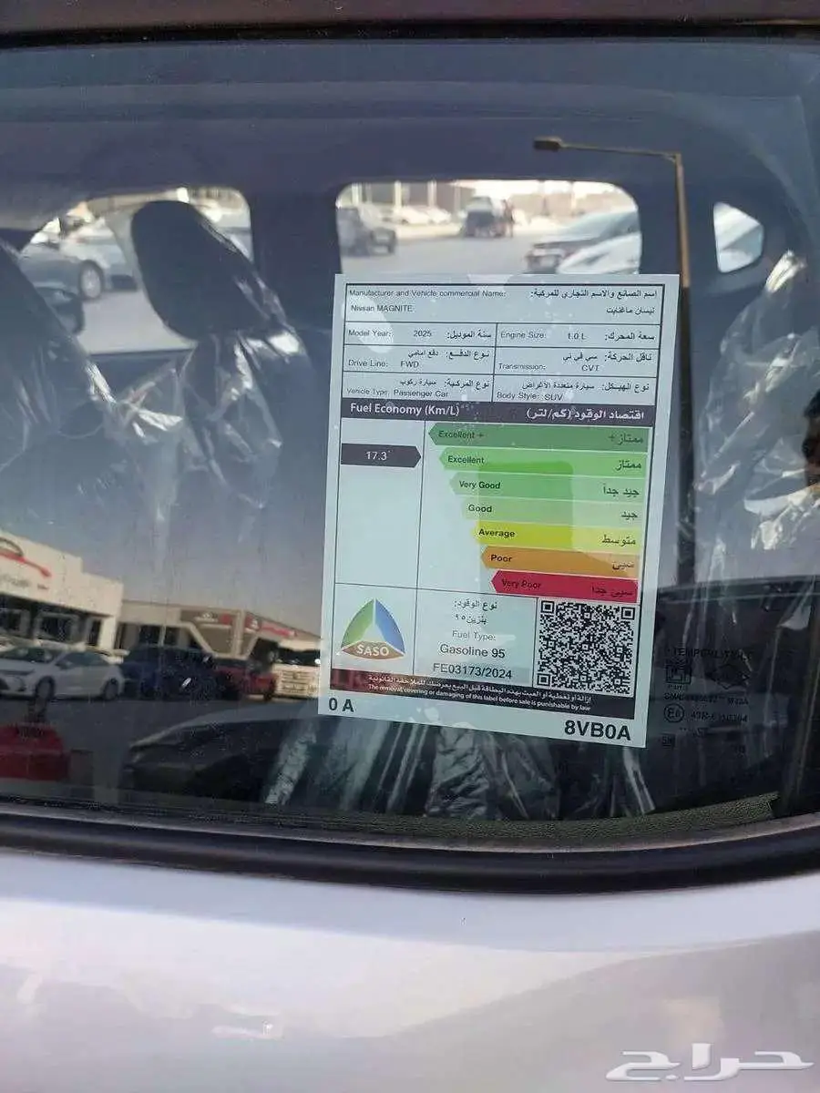 نيسان ماجنايت استاندر فليت 2025 13