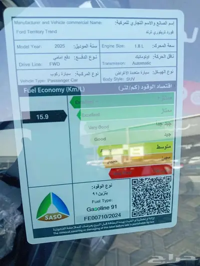 فورد تيرتورى جميع الفيئات موديل 25 كاش وتقسيط بنوك وشركات 3