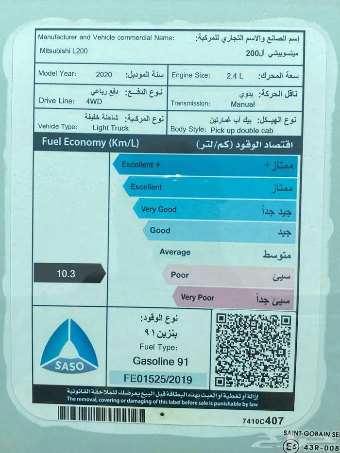 ميتسوبيشي L200 دبل 2020 13
