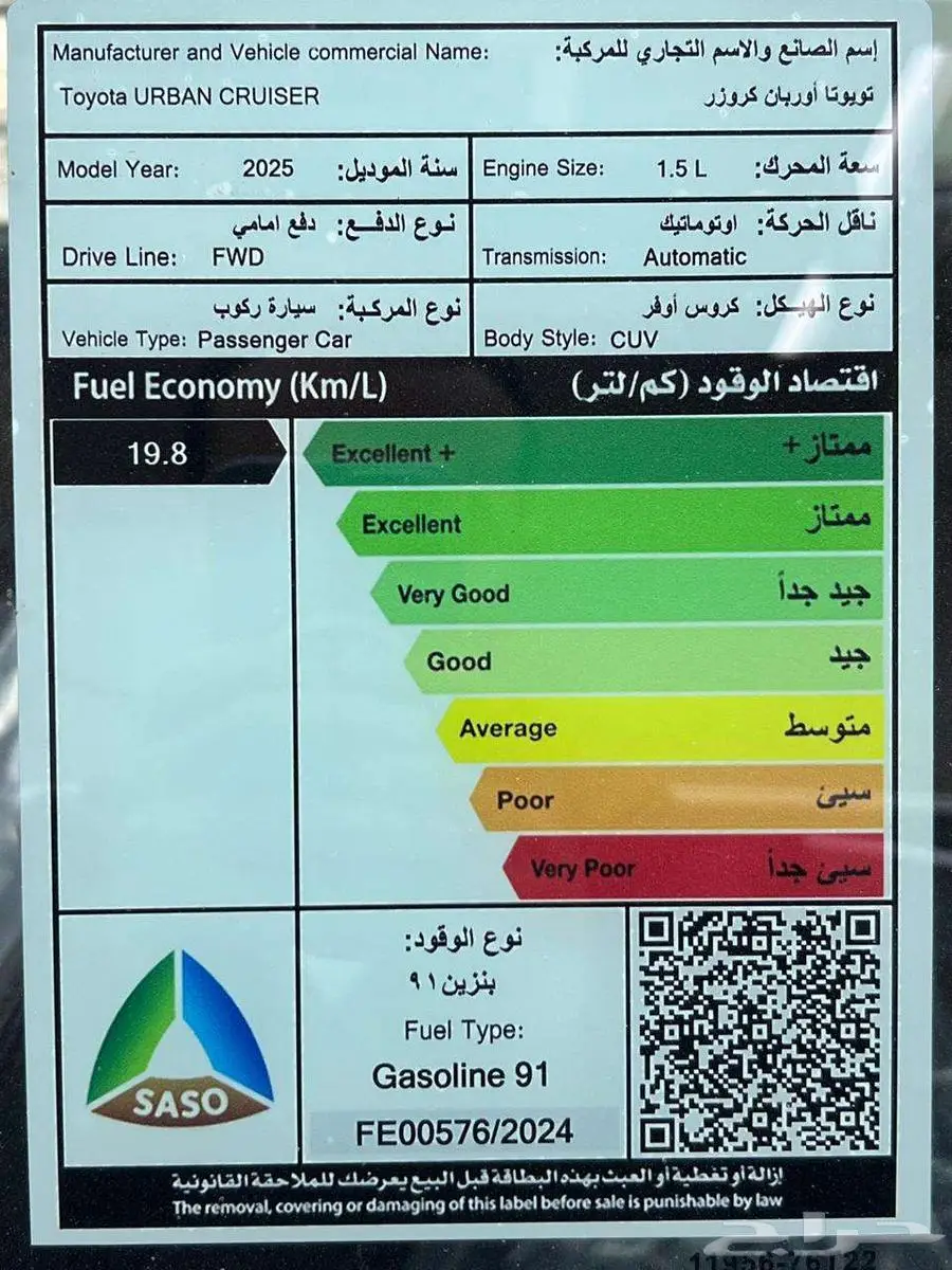 تويوتا اوربان كروزر فل كامل 2025 كاش وتمويل افضل العروض 19