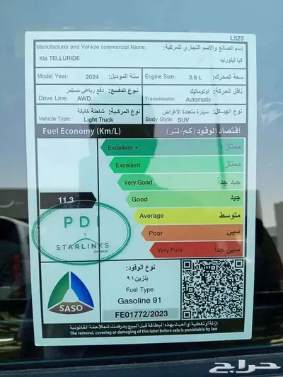 كيا تيلوريد موديل 2024 فل كامل أقساط وكاش بأفضل الأسعار 10
