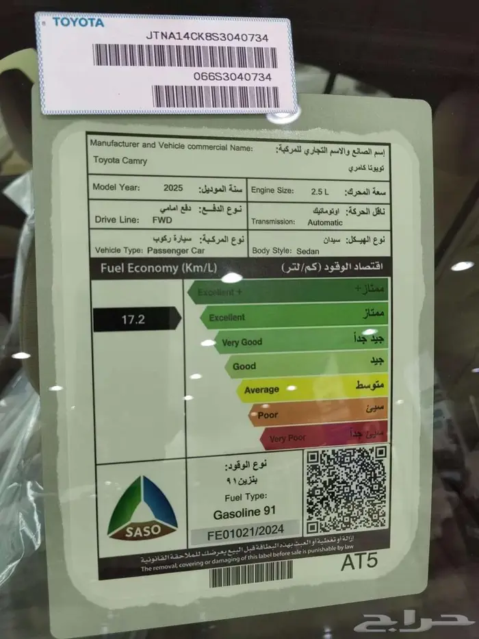 تويوتا كامري اي بنزين استندر 2025 سعودي 9
