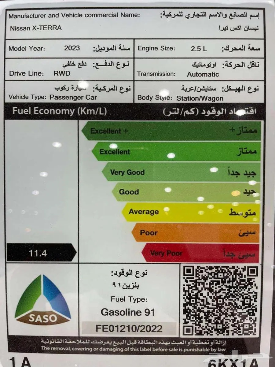 عرض خاص نيسان اكستيرا تيتانيوم دبل 2024 كاش واقساط 10