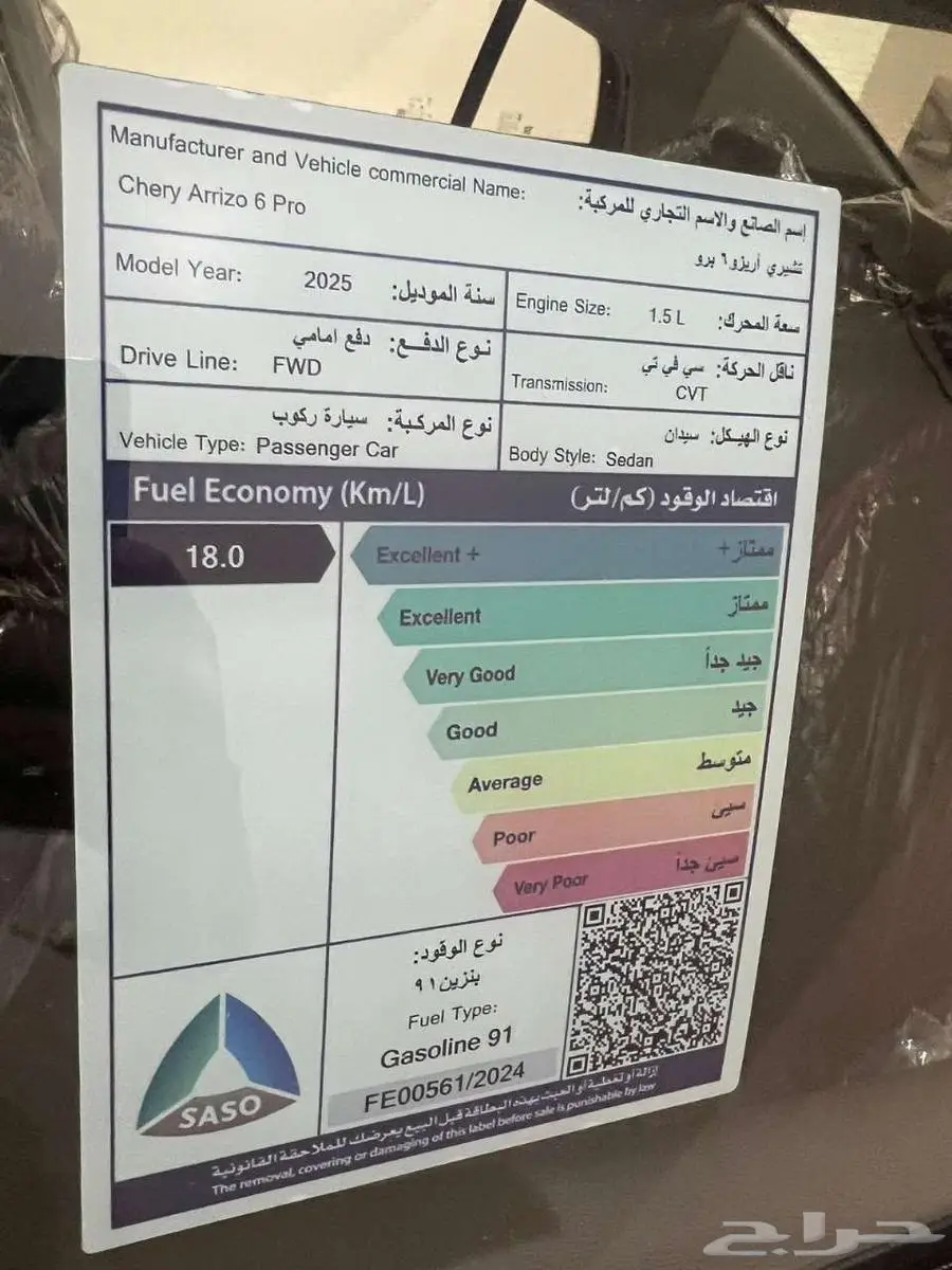 شيري اريزو 6 فل كامل 2025 بالنقد والتقسيط 7