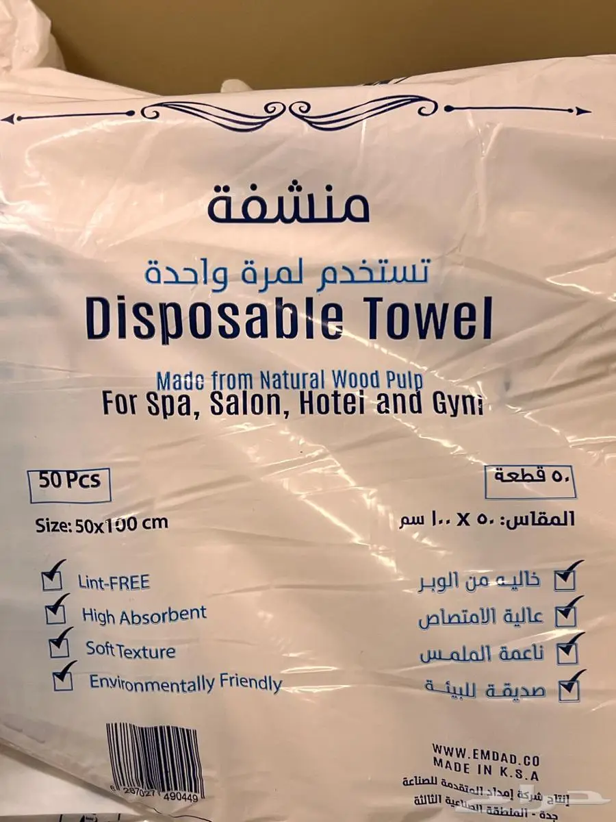 مناشف جسم استخدام واحد 1