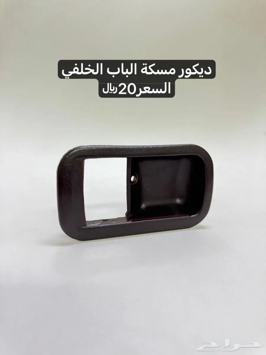 كرسيدا بيع قطع 8