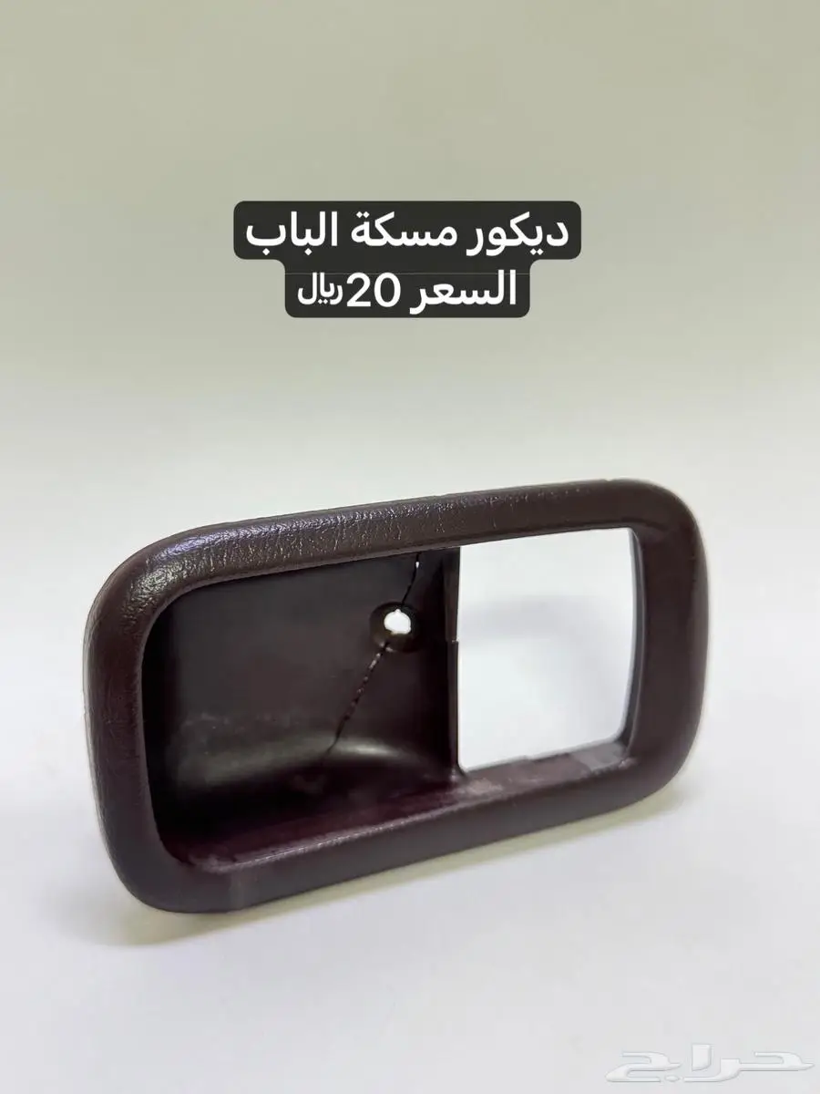 كرسيدا بيع قطع 7