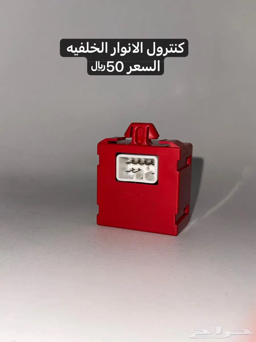كرسيدا بيع قطع 13