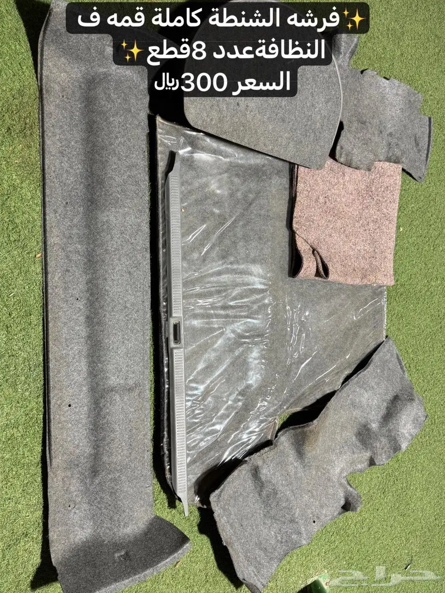 كرسيدا بيع قطع 1