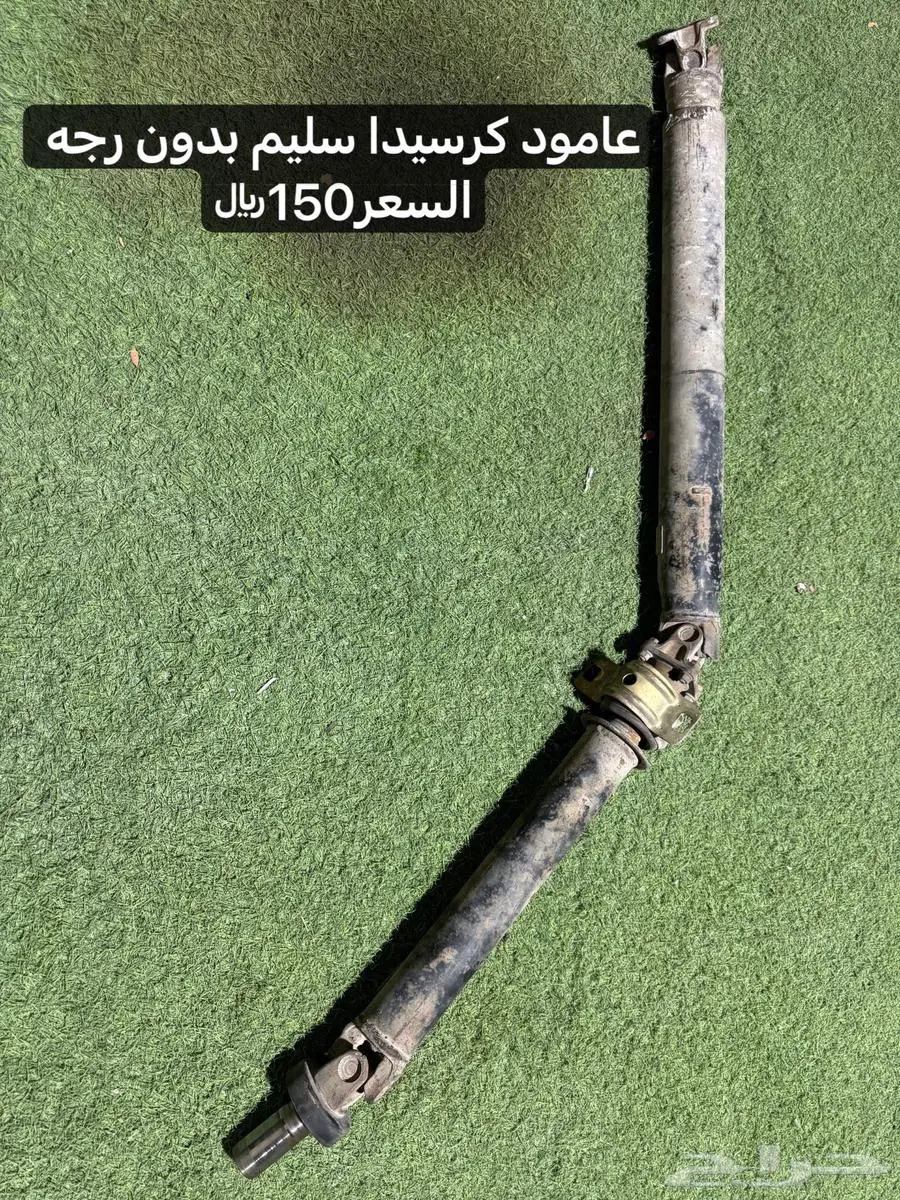 كرسيدا بيع قطع 6