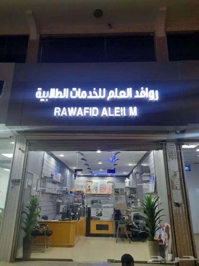 جده حي الحمدانيه شارع القاسم بن اميه 1