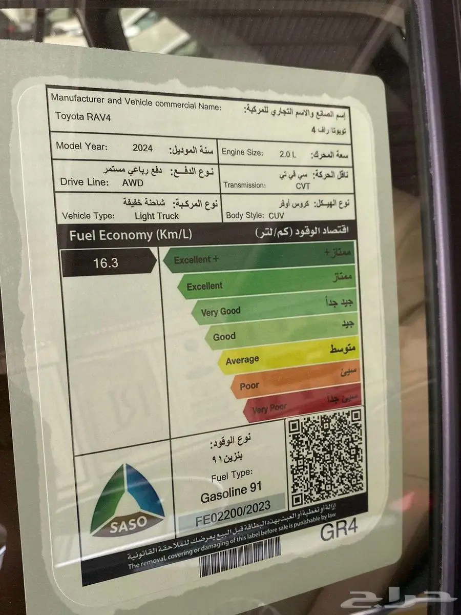 تويوتا رافور XLE 2024 دبل أصفار 8