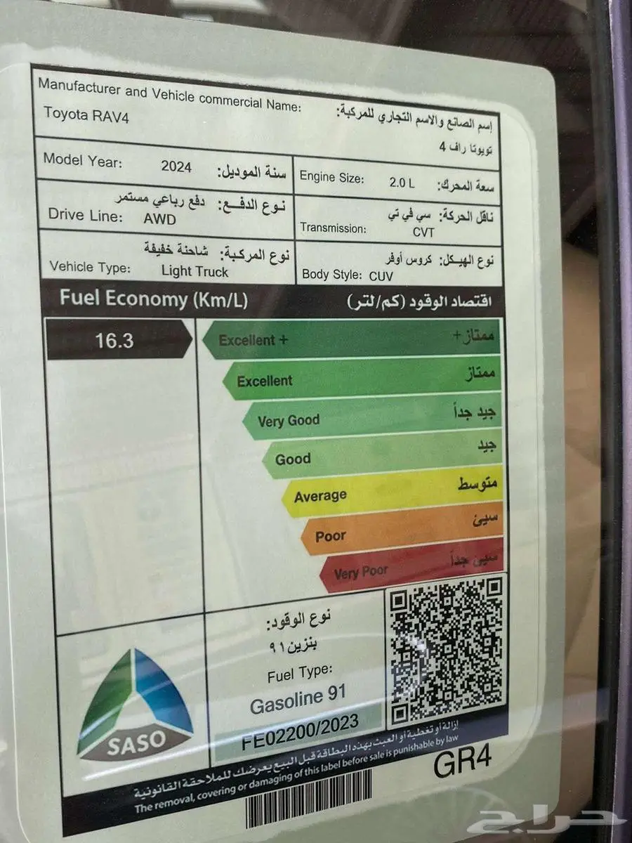 تويوتا رافور LE 2024 دبل أصفار 3