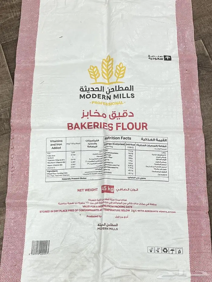 اكياس فارغه اعلاف 1