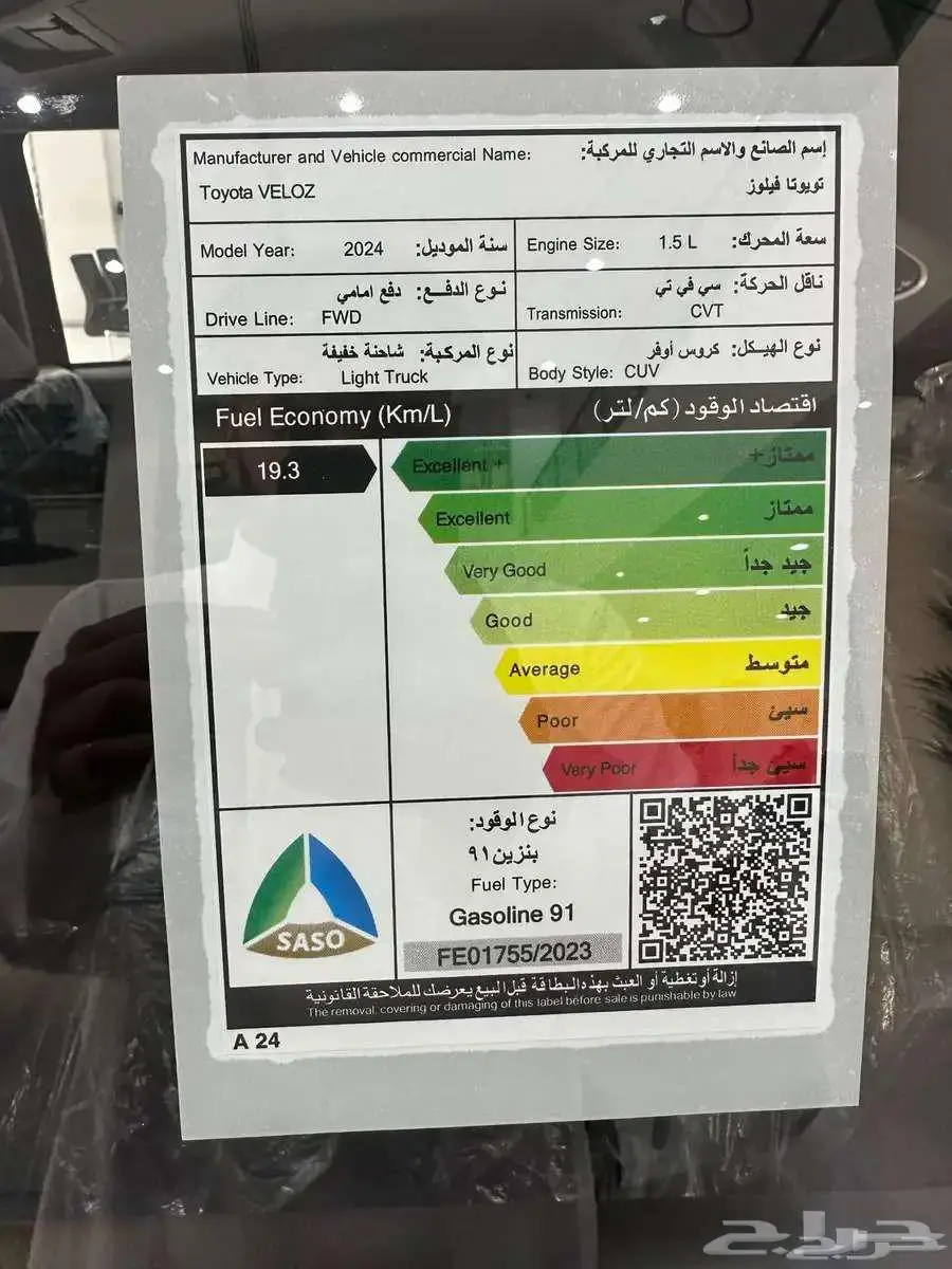 تويوتا فيلوز GLX 2024 كاش وتقيسط جميع البنوك 5