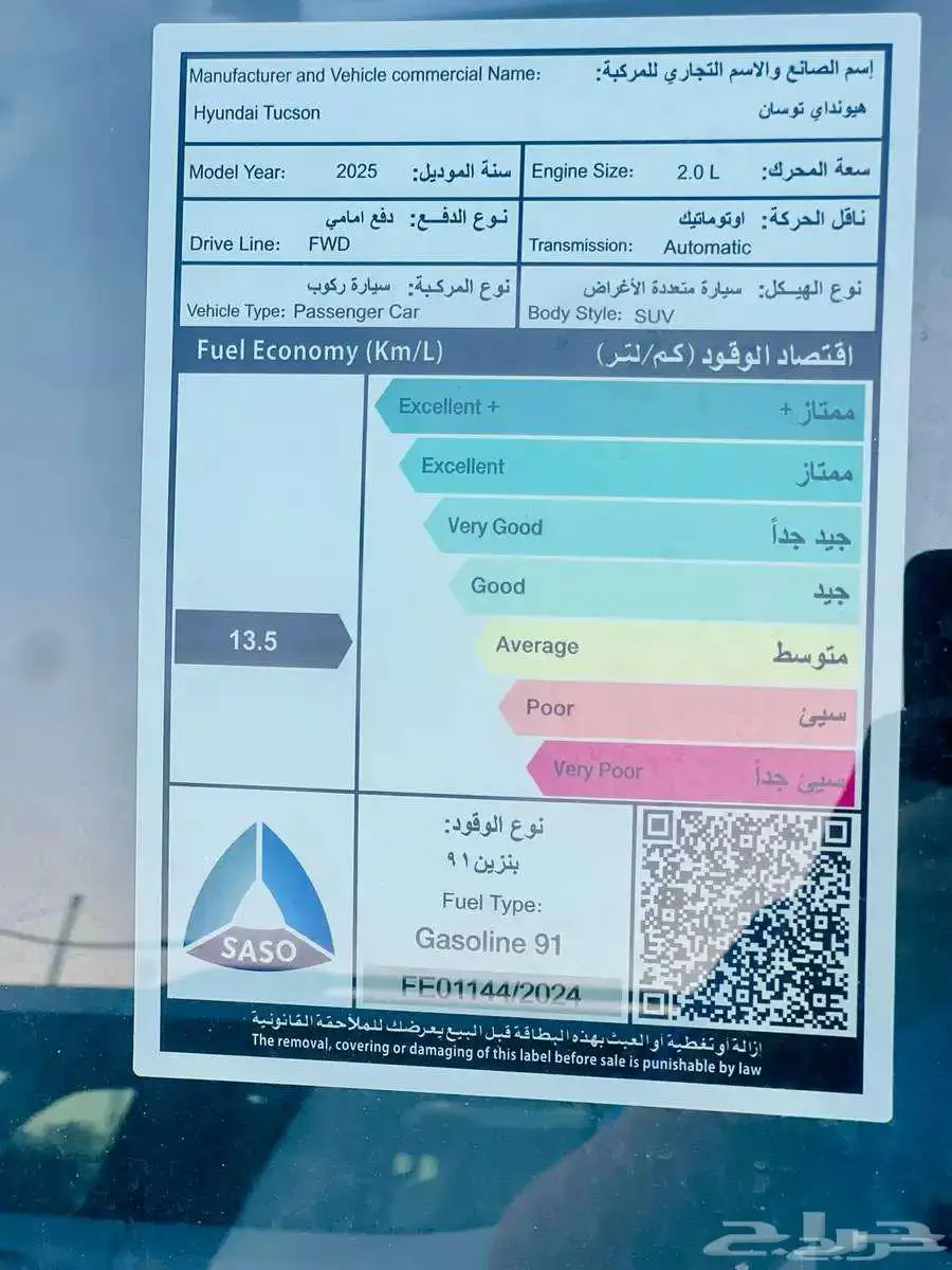 هيونداي توسان سمارت 2.0 2025 7