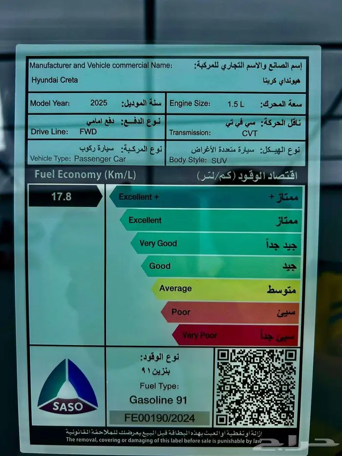 هيونداي كريتا كمفورت 2025 كاش واقساط بسعر منافس 13
