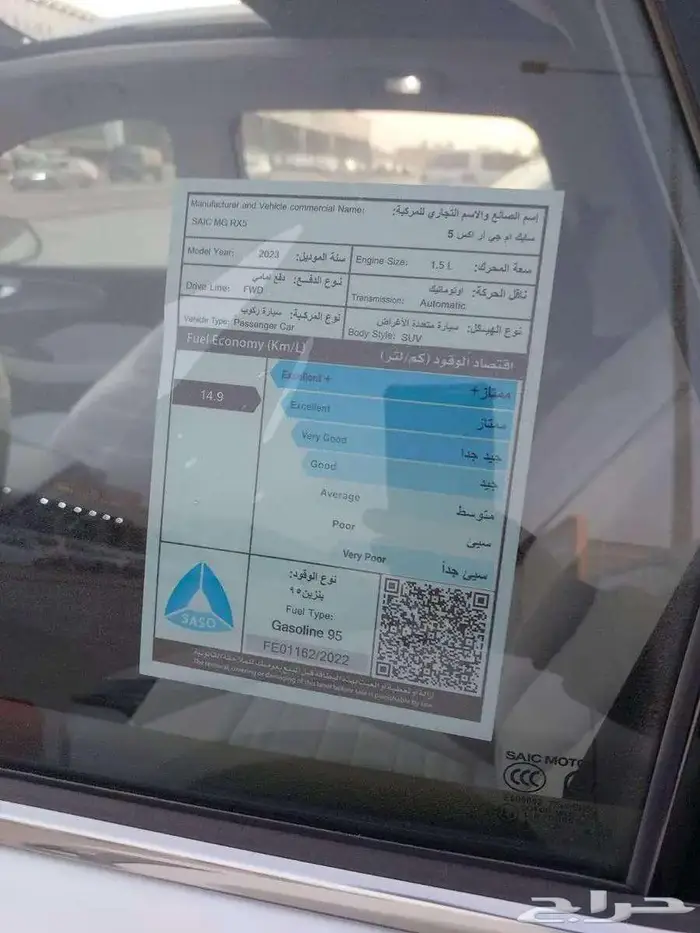 MG RX5 ام جي ار اكس 5 2023 استاندر 9