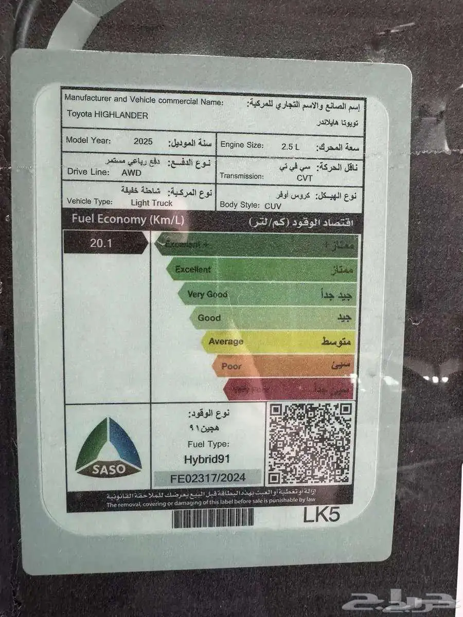 تويوتا هايلاندر GLE موديل 2025 اقل هامش ربح 5