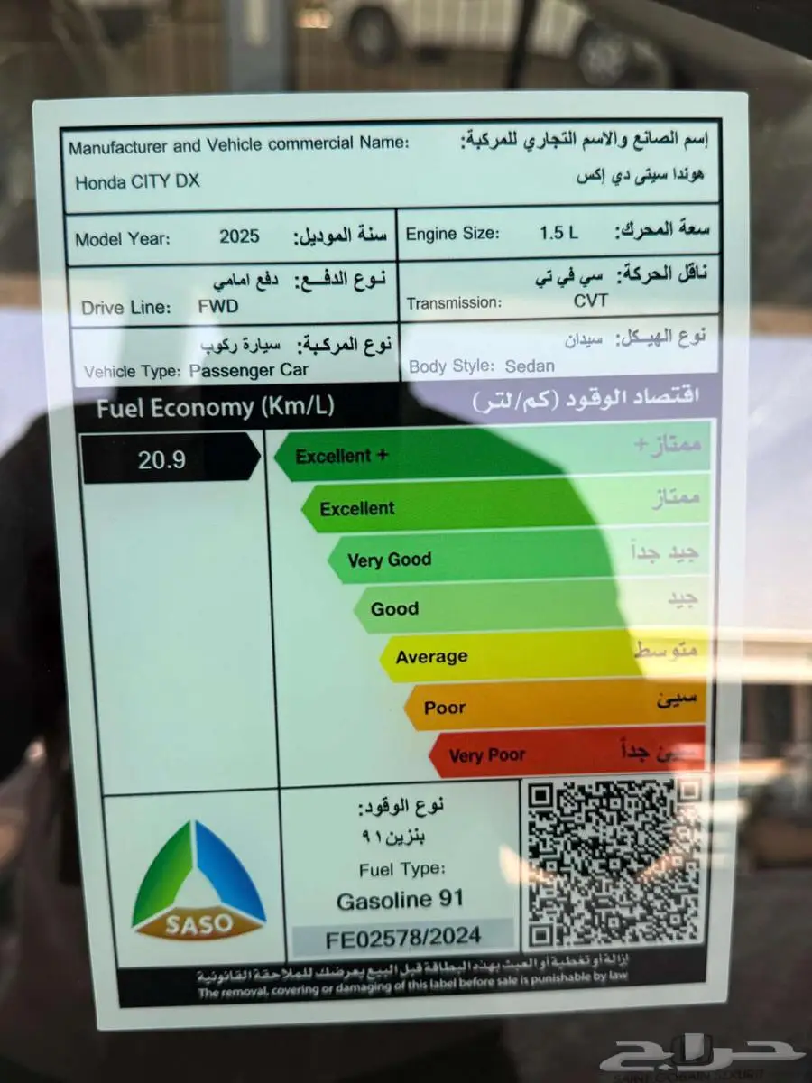 هوندا سيتي استاندر 2025 ملوحة اصفار 6