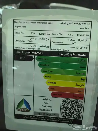 تويوتا يارس 2026 5