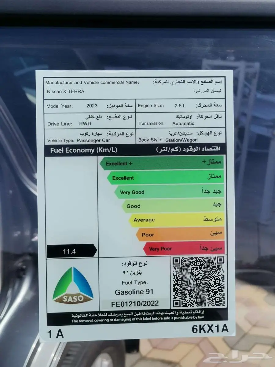 متوفرنيسان اكستيراSE بدون دبل م 2024 العائلية بسعر مميز 14