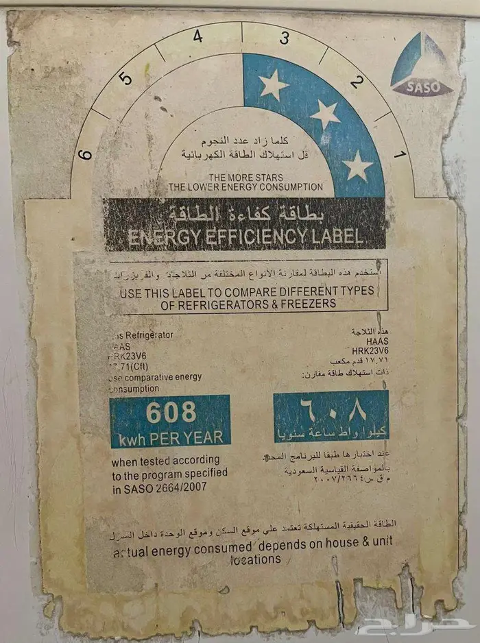 ثلاجة مستعملة للبيع 1