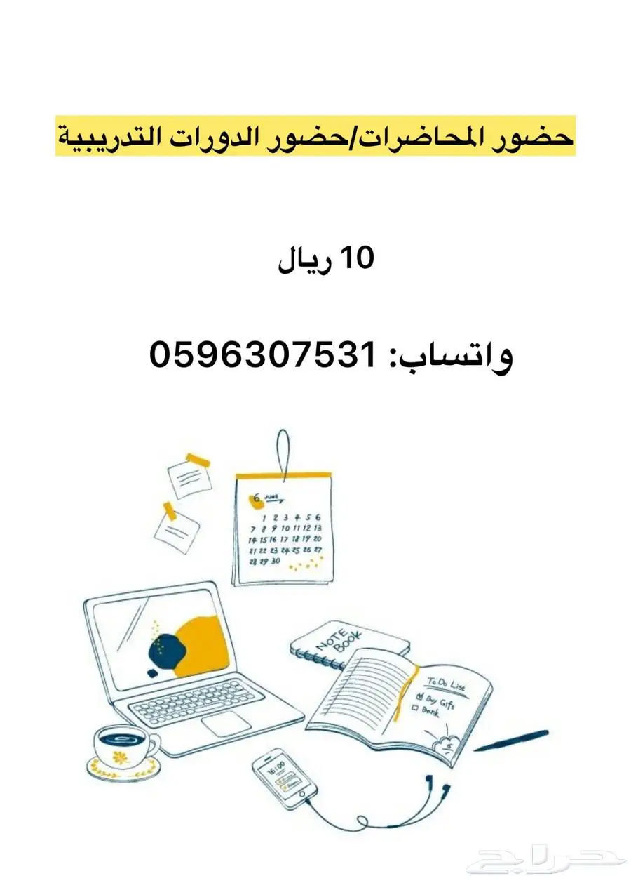 حضور دورات دروب 0