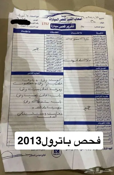 باترول 2013 4