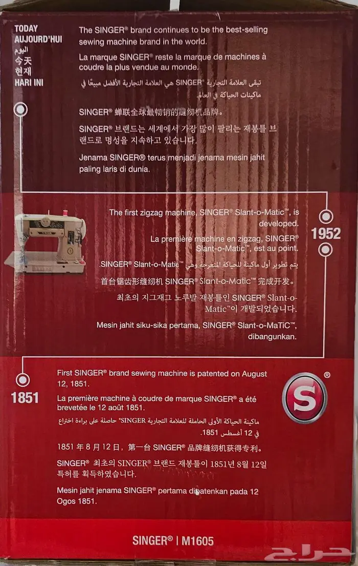 ماكينة خياطة SINGER M1605 جديدة للبيع   بسعر مغري 1