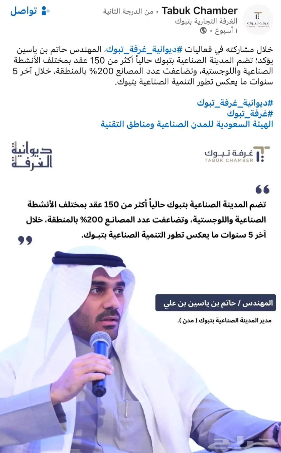 فرصة استثمارية بتبوك مساحة 100الف بجوار المدينة الصناعية 1