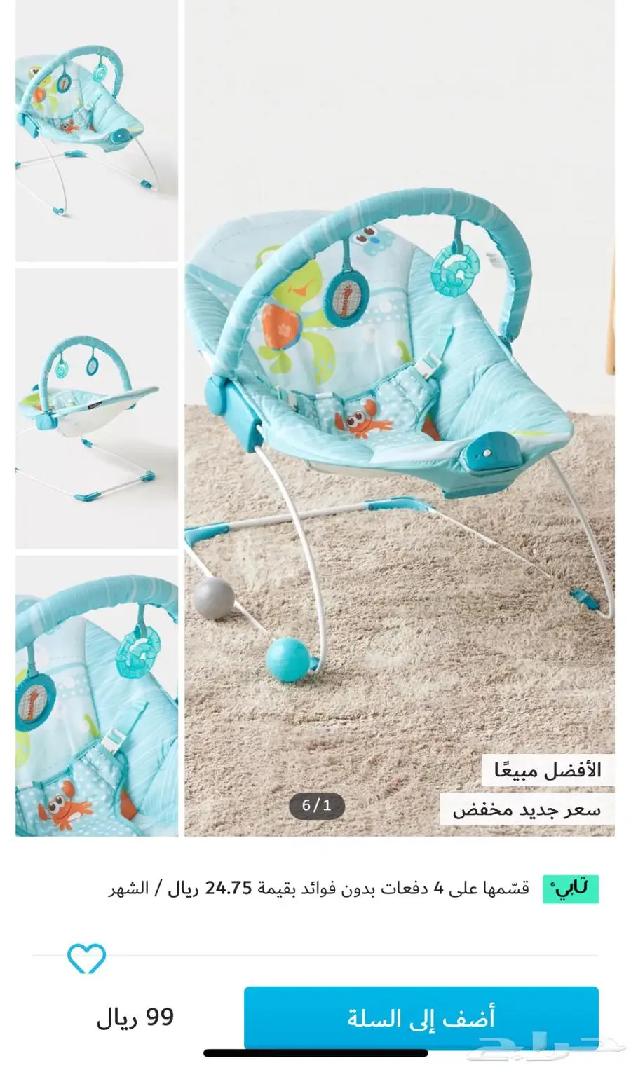 كرسي هزاز ومشاية اطفال 1