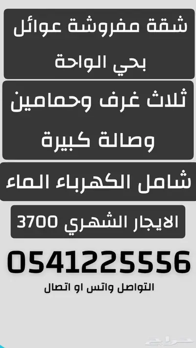 شقه مفروشه جده 12