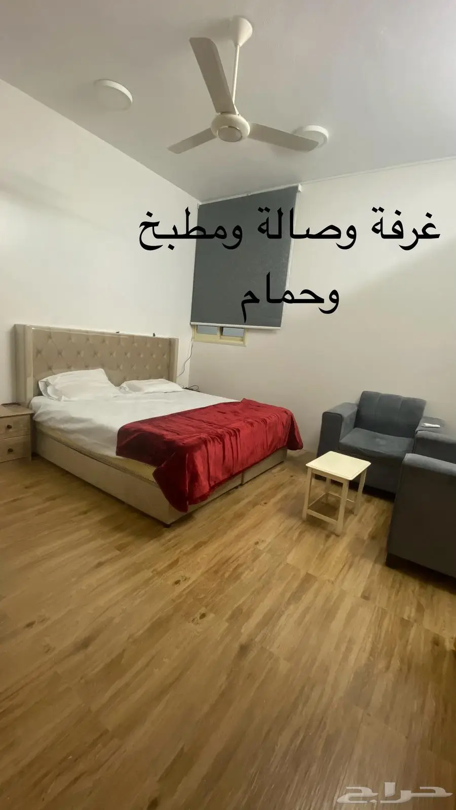 شقة مفروشة مؤثث غرفتين وصاله 0