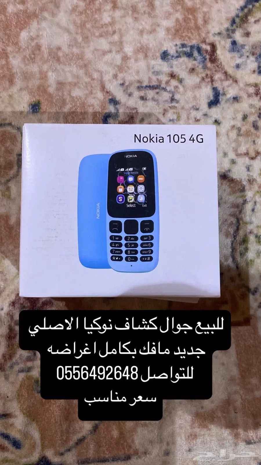 للبيع جوال كشاف نوكيا اصلي 0