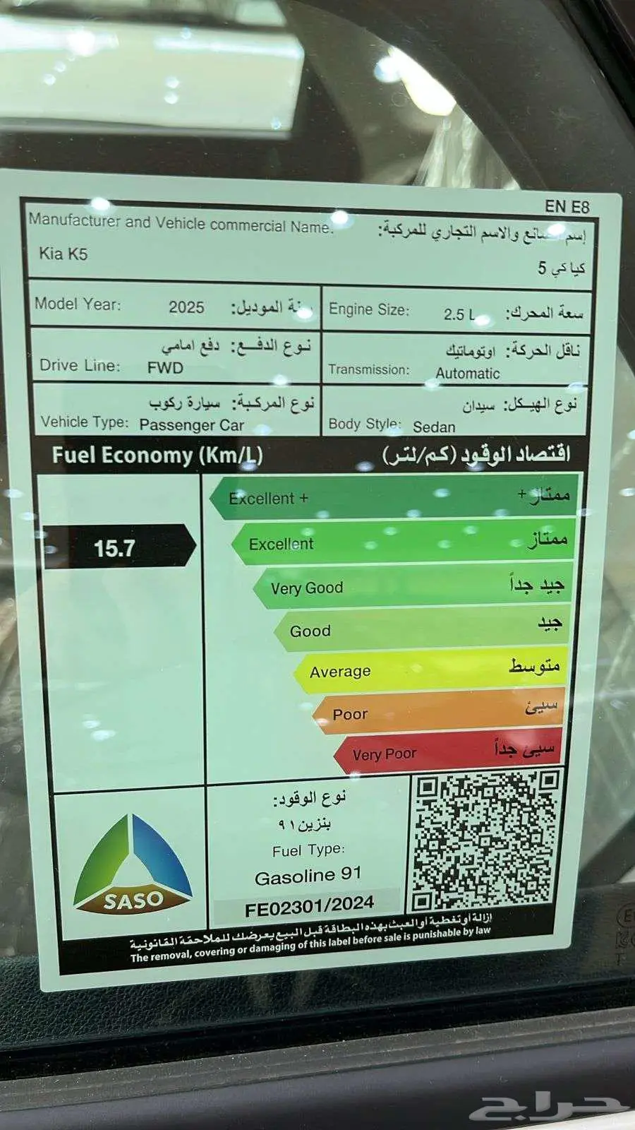 كيا k5 استاندر مطور بصمة 2025 سعودي 6