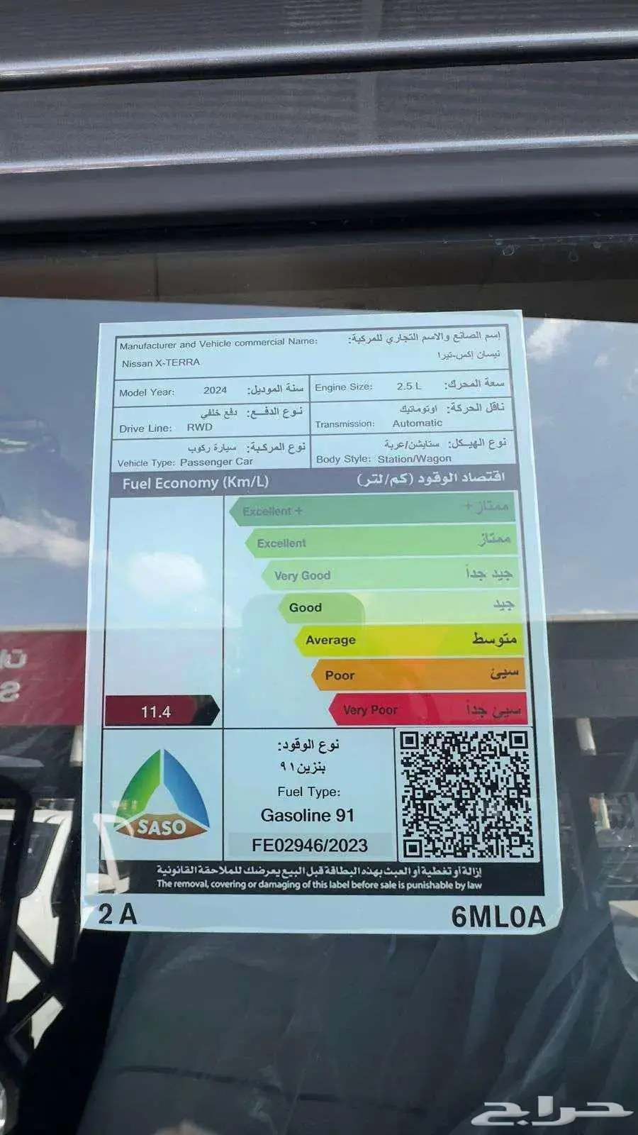 نيسان اكستيرا ستاندر موديل 2024 دبل 14