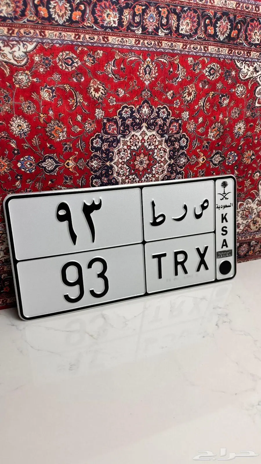 للبيع لوحة مميزة ص ر ط 93 السعر 10500 0
