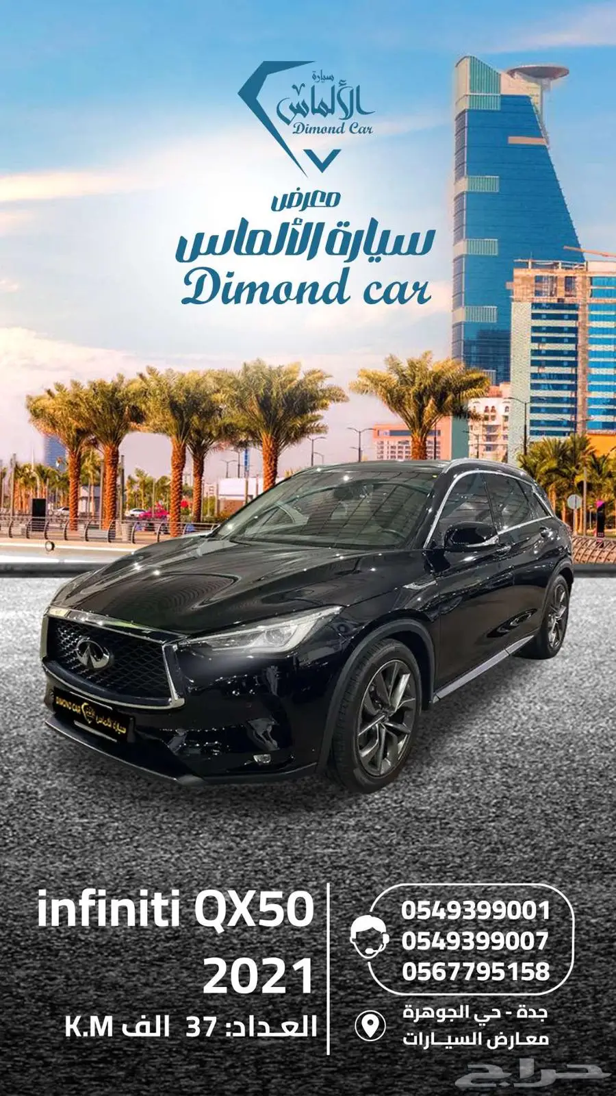 النوع  انفنيتي 2021 - infiniti QX50 index