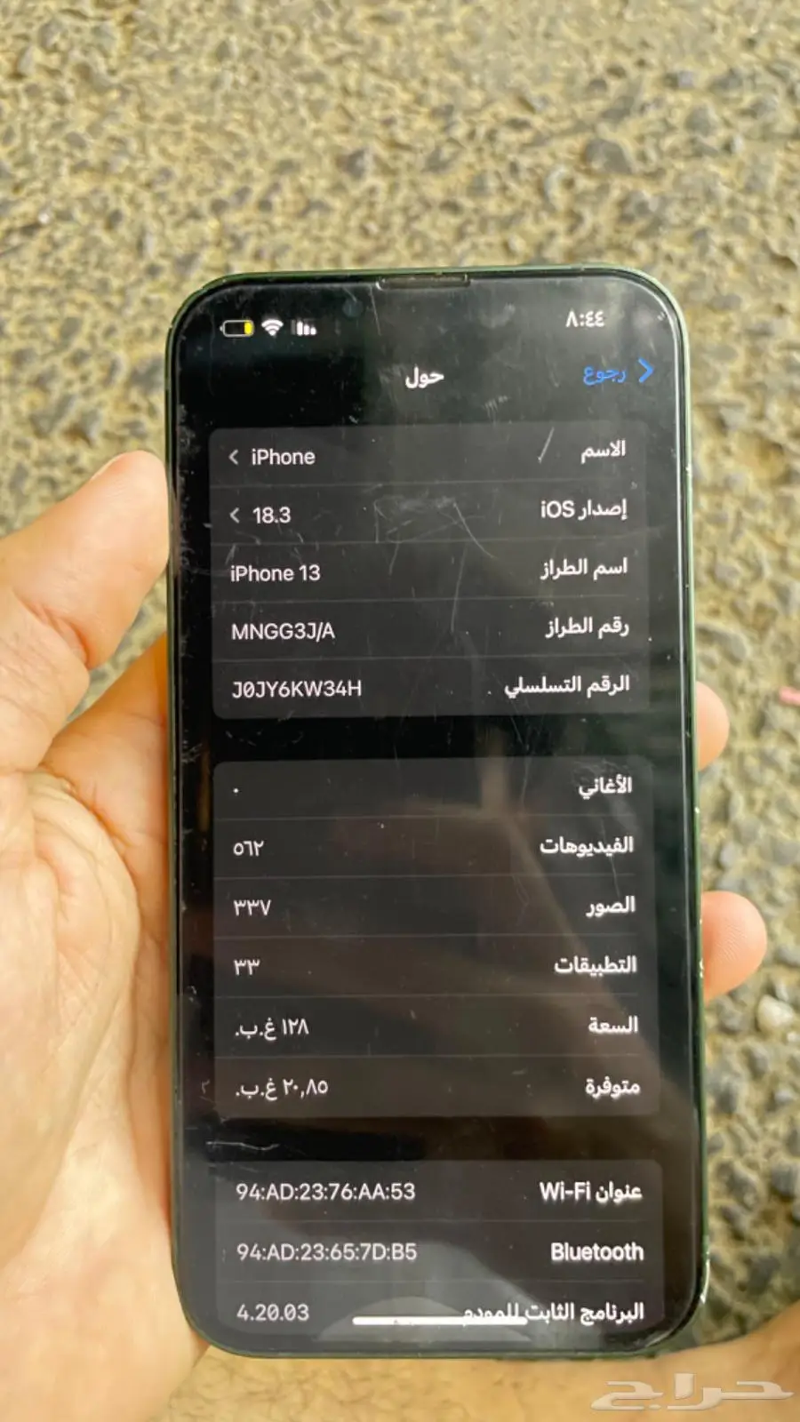 ايفون 13 عايدي 1