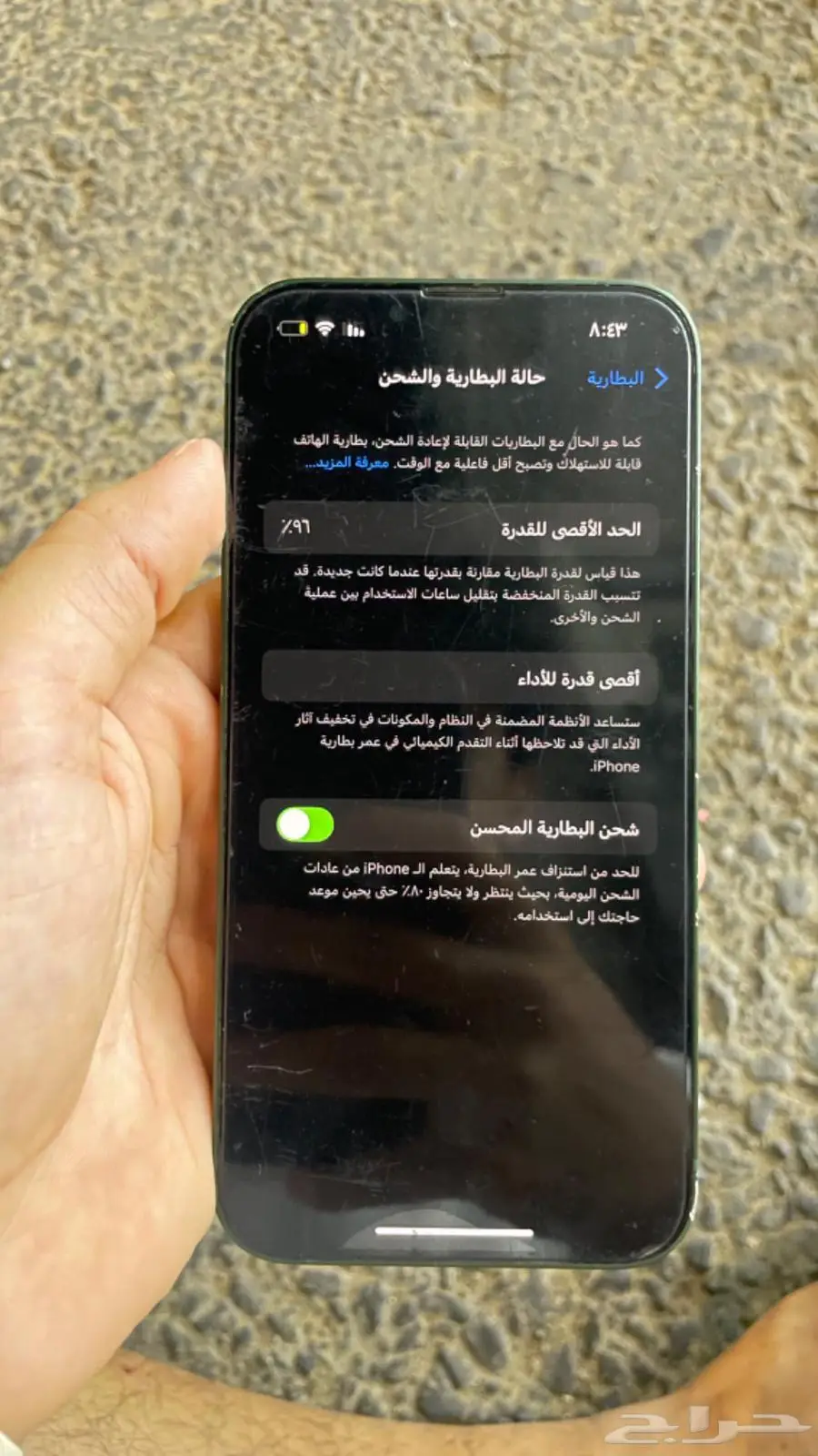 ايفون 13 عايدي 0