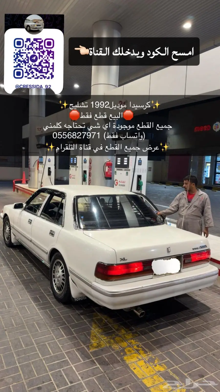 كرسيدا بيع قطع 0