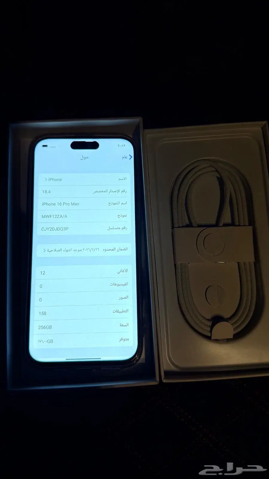 ايفون 16 برو ماكس مقلد 1