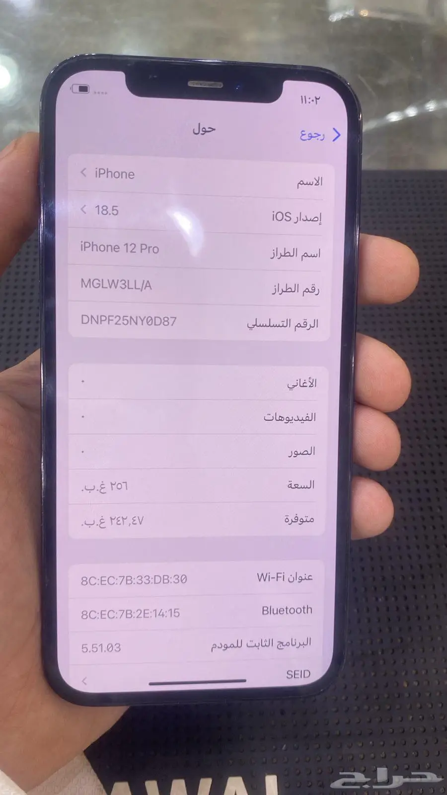 ايفون 12 برو 1