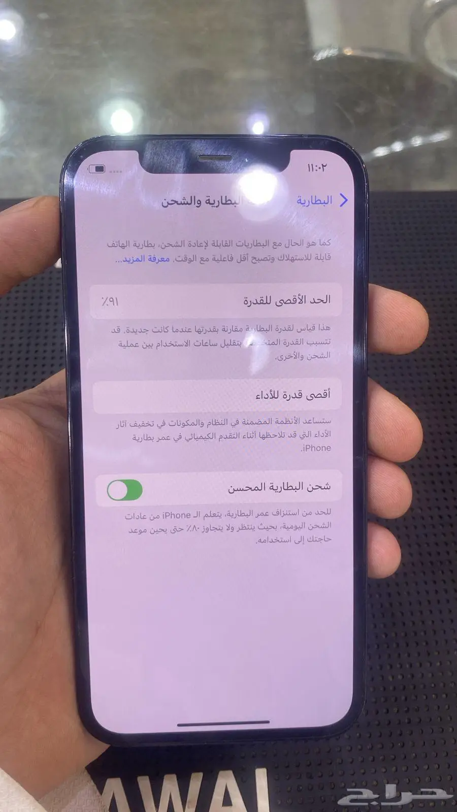 ايفون 12 برو 2