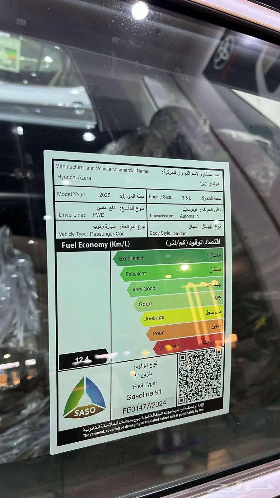 هيونداي أزيرا كلاسيك 2025 سعودي 6