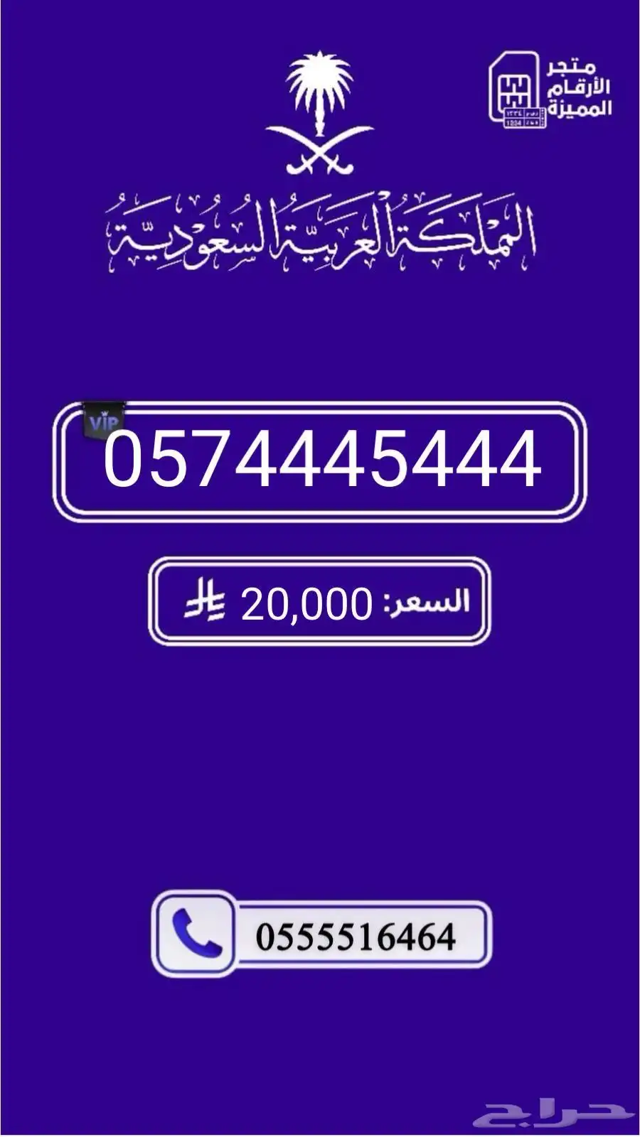 ارقام مميزه والنقل فوري index